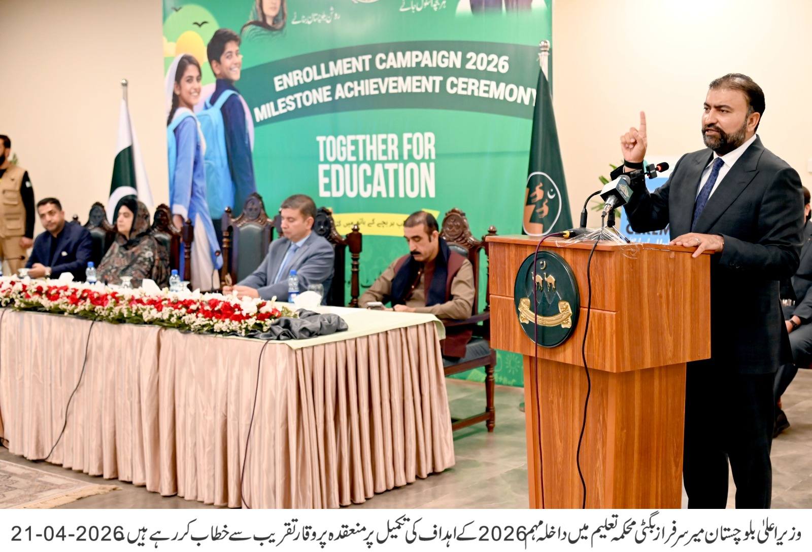 CM Mir Sarfraz Bugti distributed certificates to DC & DEO
