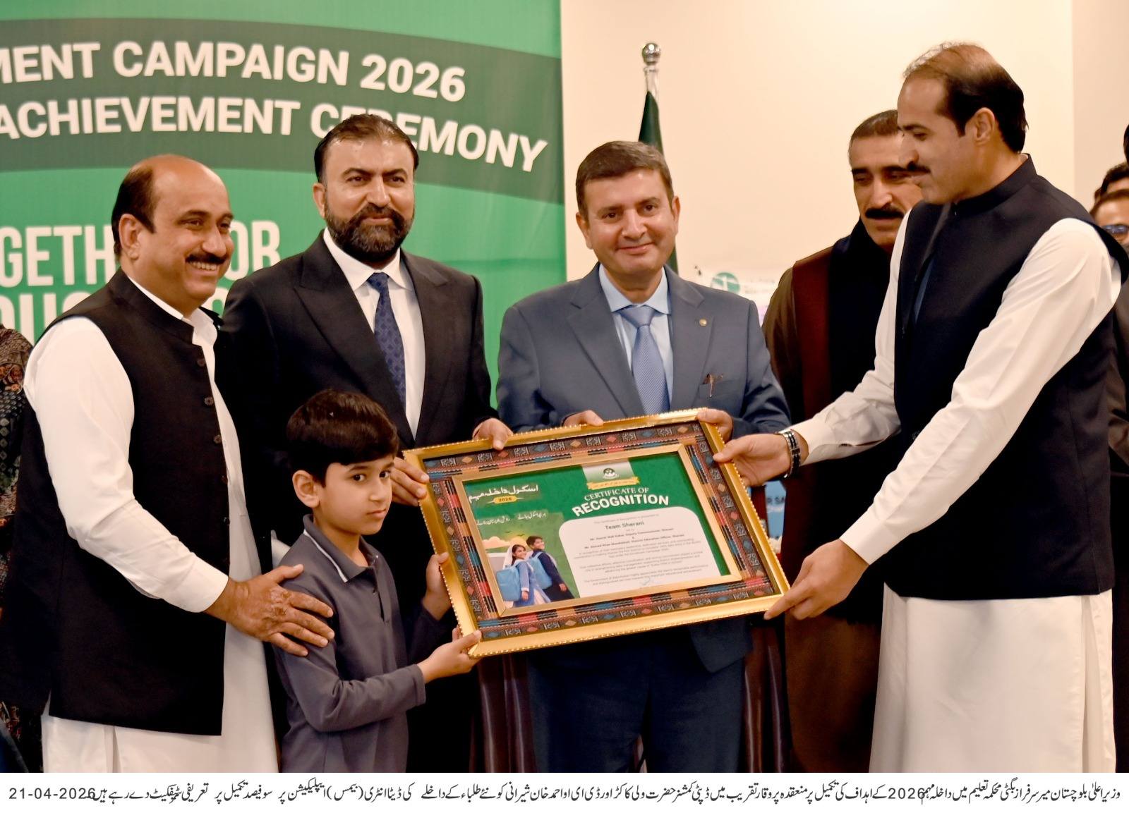 CM Mir Sarfraz Bugti distributed certificates to DC & DEO